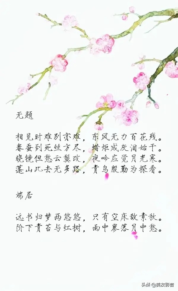 留枯荷听雨声李商隐,李商隐的诗枯荷听雨声