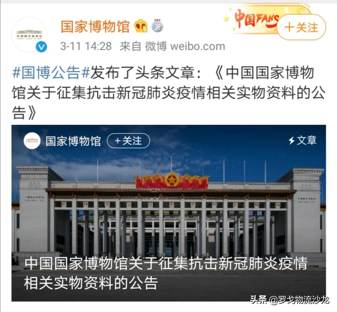 这张快递小哥通行证，将被国家博物馆收藏，背后的故事令人动容