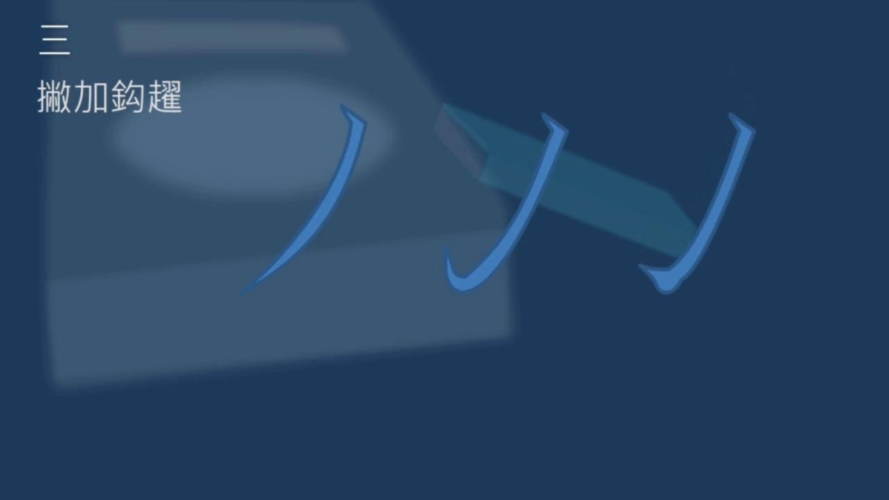 黄简讲篆书完整版,黄简讲笔法演示全集