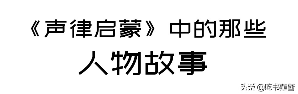 春秋左传小花絮：鲁国侵齐，从一场战争中窥见的人生百态
