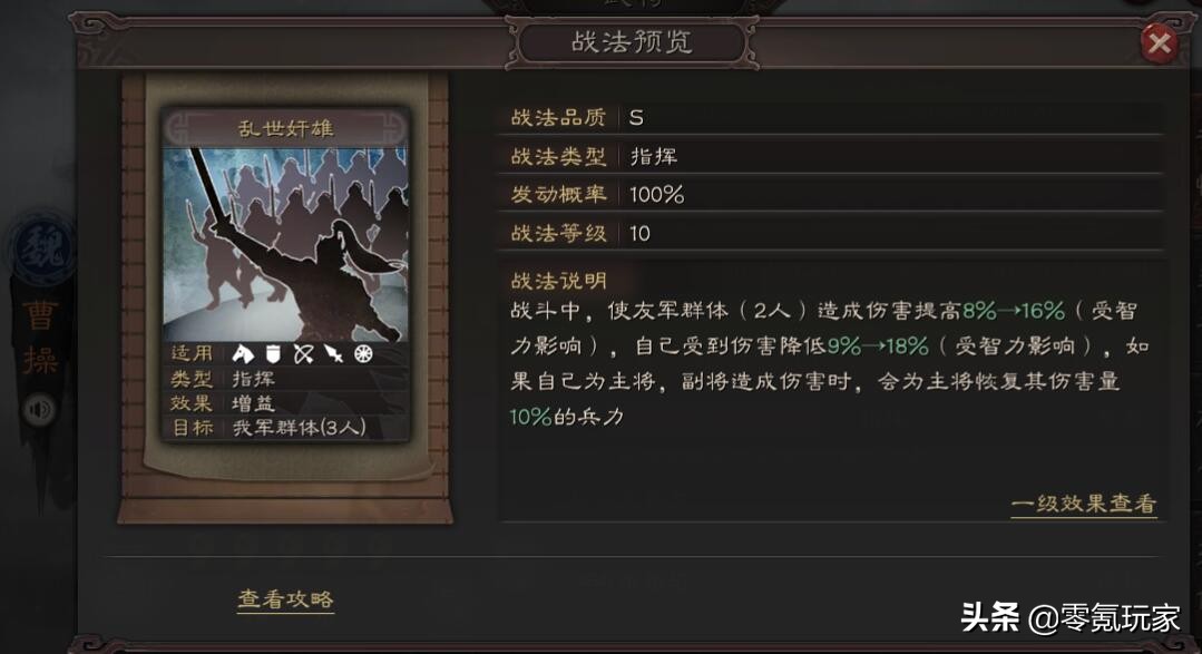 三国志战略版「主将位置」冲突，袁绍、刘备、曹*你操**该怎么选