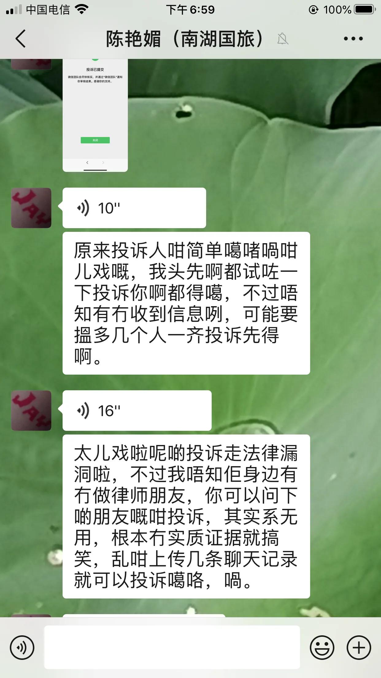 这是在广州广卫路，原广州市南湖国旅的总部