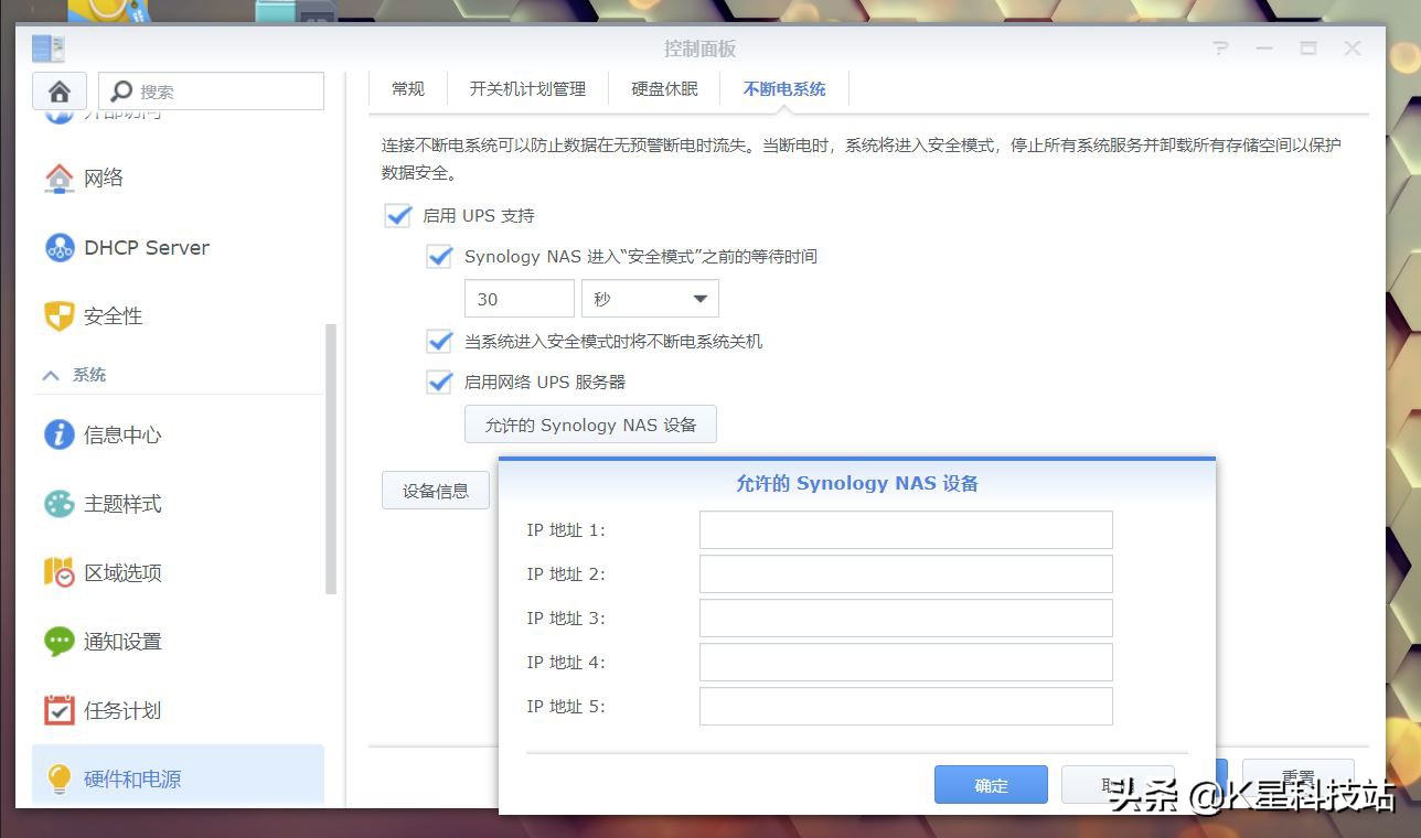 缇ゆ櫀nas閰嶅悎灞辩壒ups,缇ゆ櫀瀹夎灞辩壒850