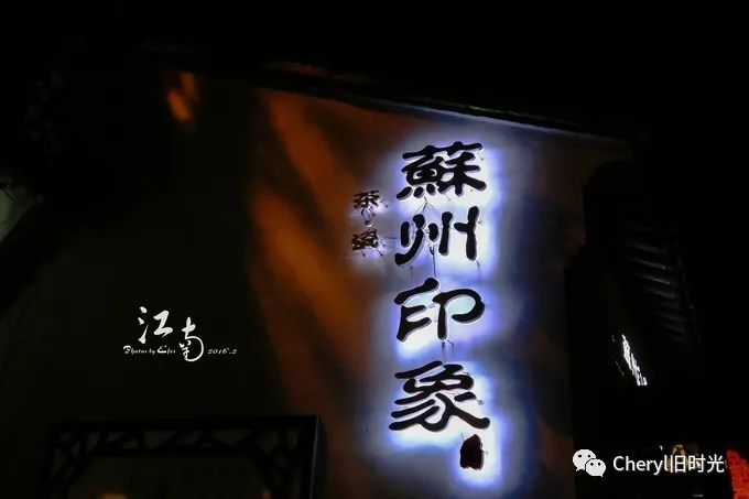 苏州旅游值得去的景点,去苏州旅游攻略最好的景点