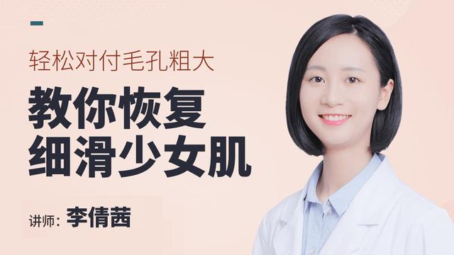 毛孔粗大怎么进行日常护理改善,毛孔粗大如何最省钱有效的解决