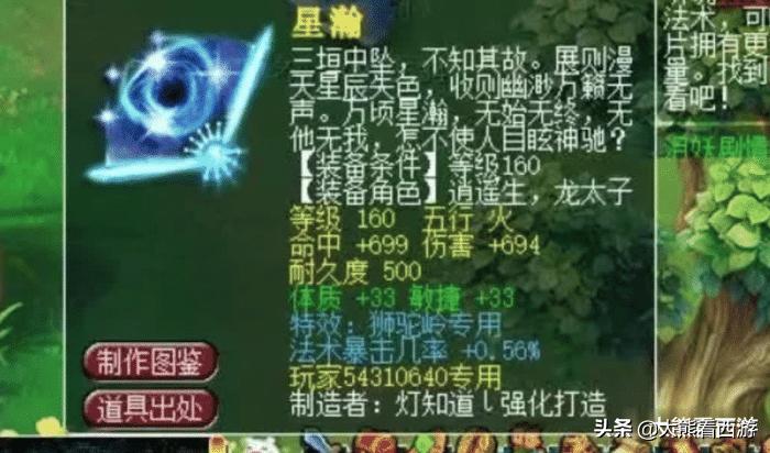梦幻西游100万以上的神器,梦幻西游千伤超级神器排行