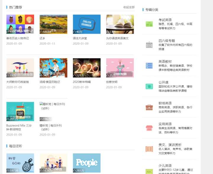 适合初学者的英语学习网站推荐,分享十个免费英语学习网站