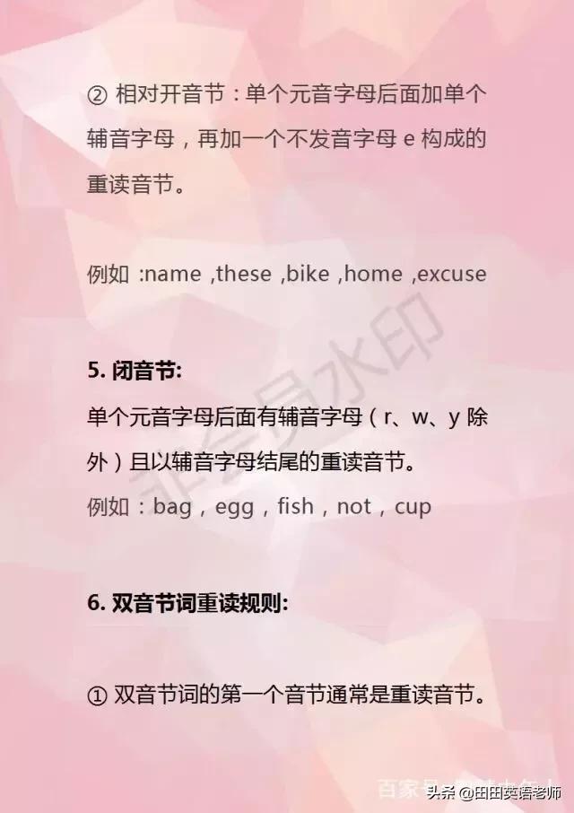 音标48个正确读音拼读,掌握48个音标能发所有音吗