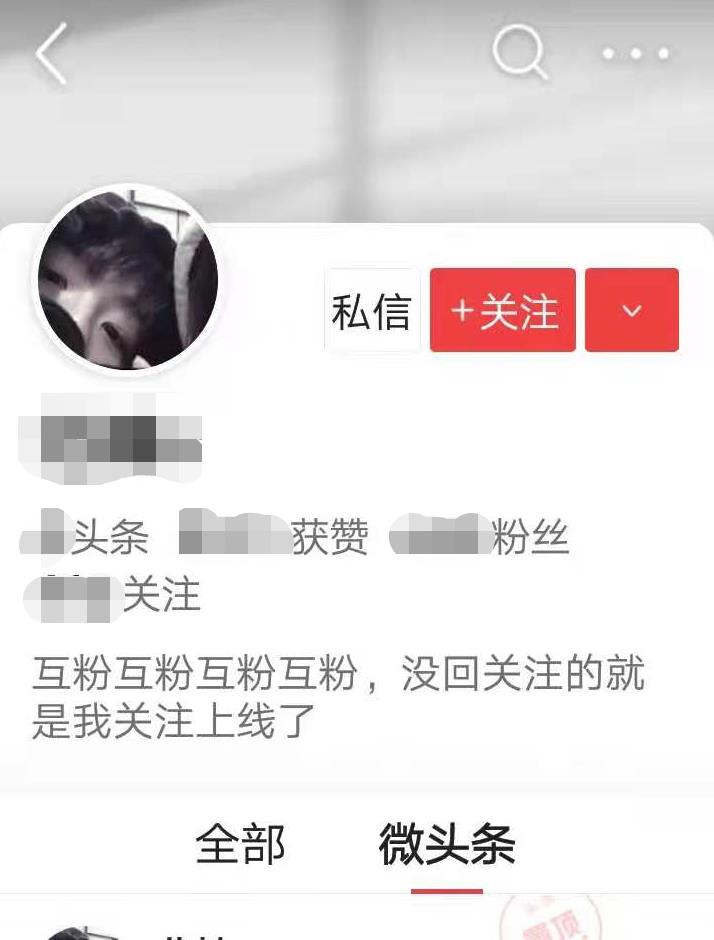 拉她进群，头条建群新手技能你会了吗