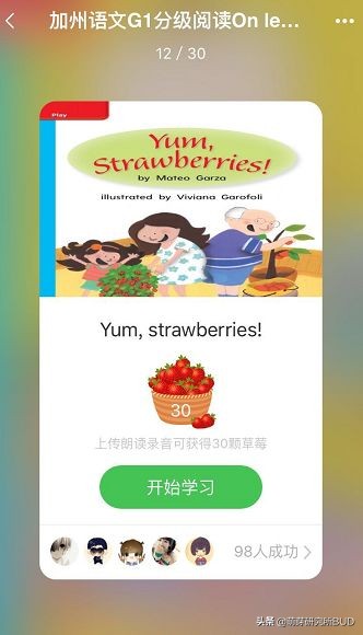 英语启蒙英式英语的app哪个好,幼儿免费英语启蒙app