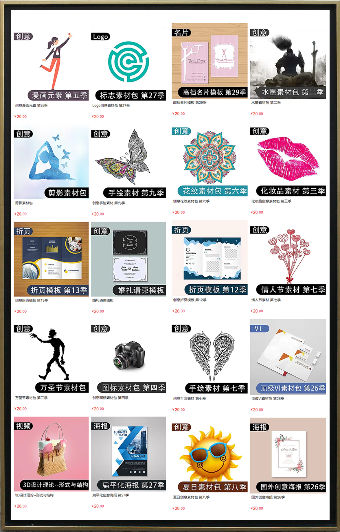 终身VIP资源更新！创意婚礼请柬模板