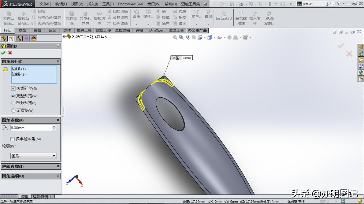 solidworks汤勺的画法,汤勺solidworks