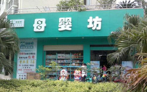 汕头市母婴产品加盟品牌有哪些,十大母婴加盟品牌排行榜最新