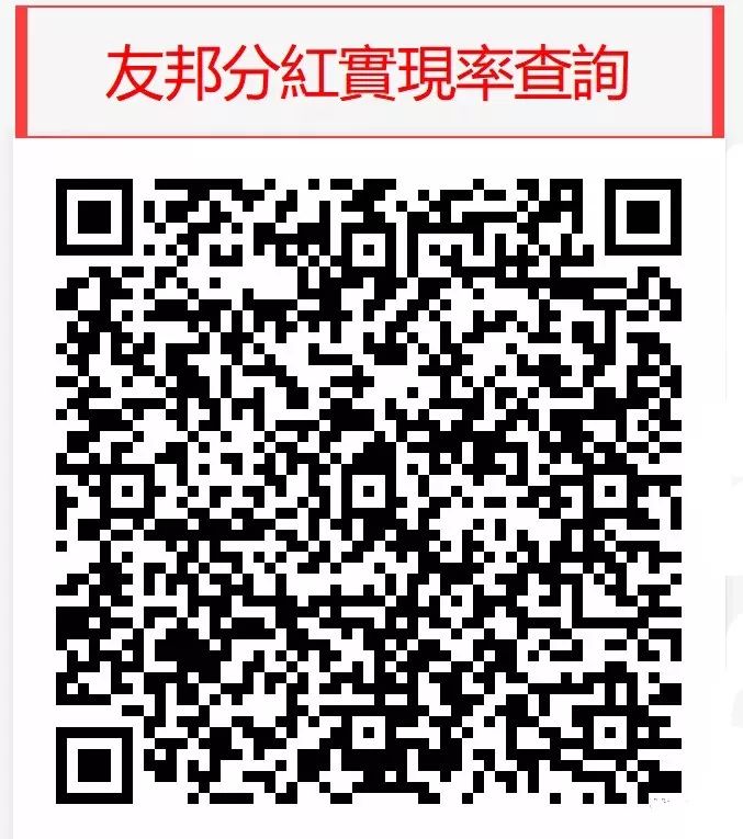 港澳储蓄险分红,香港保险分红达成率查询