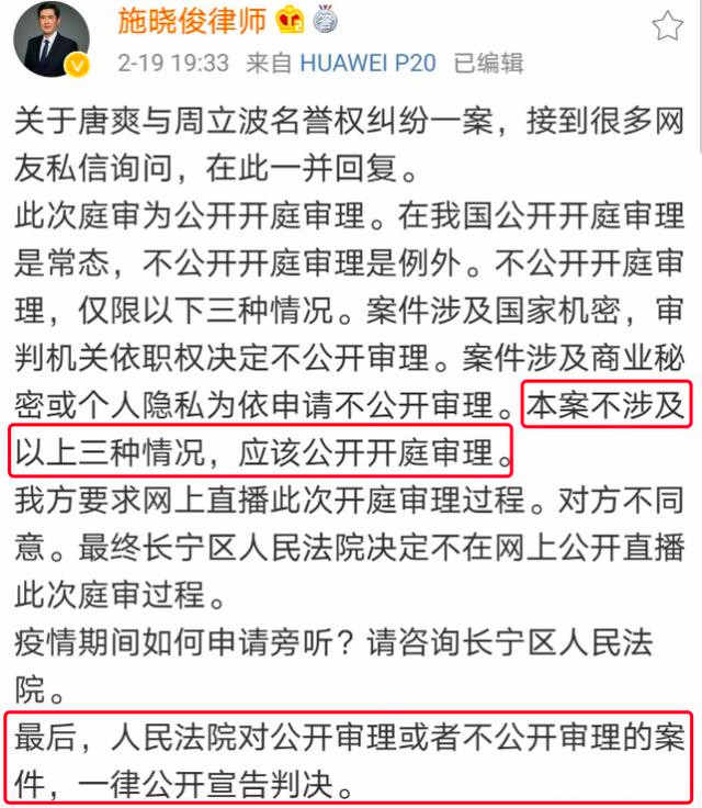 关于周立波事件的真相,周立波案件胜诉原因
