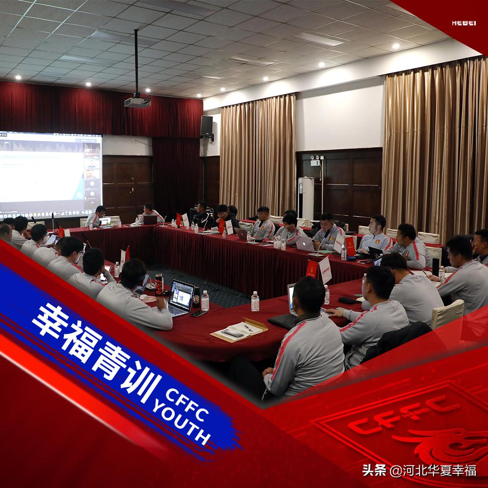 华夏幸福足球青训基地,华夏幸福青训最新进展