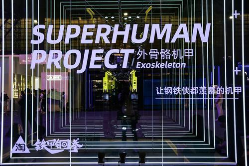 造物节2019外骨骼,造物节外骨骼淘宝店