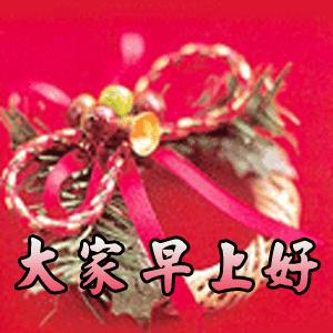 早晨问安：生命中，有风，有雨，但别忘也会有阳光，早晨好！