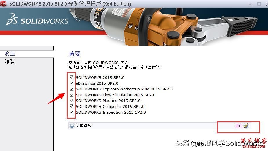 solidworks安装后怎么卸载干净,solidworks安装之后如何完全卸载