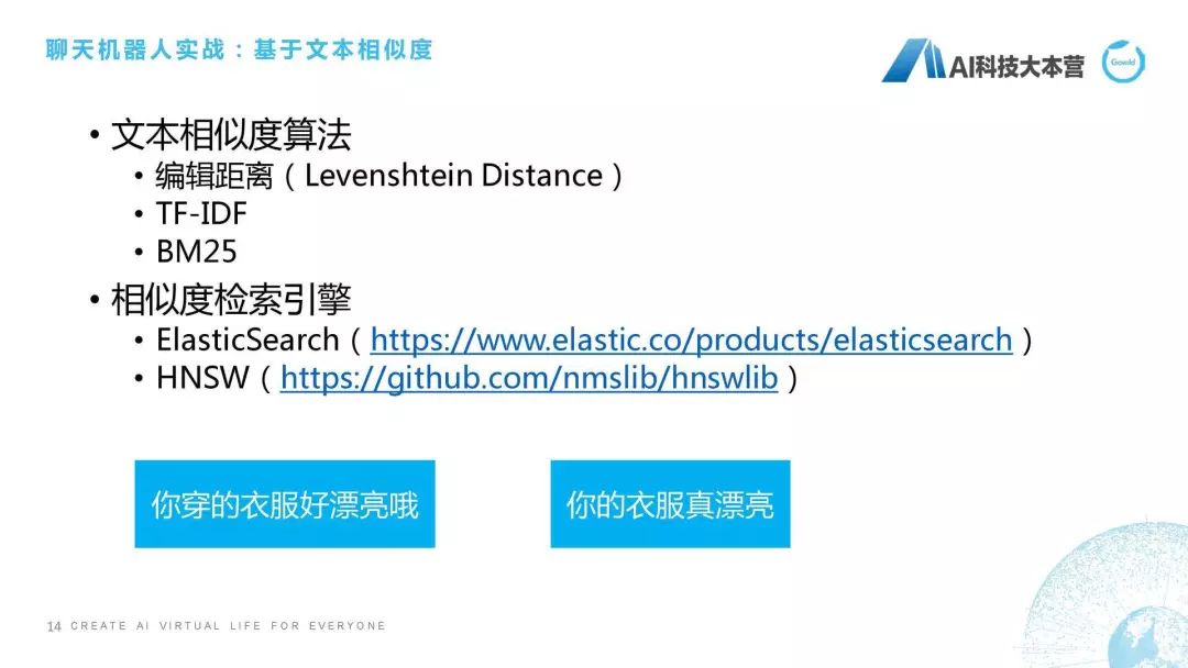 聊天机器人最新算法,超级智能ai聊天机器人