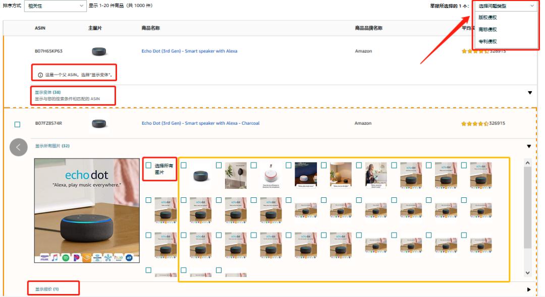 亚马逊严查侵权产品类目,亚马逊店铺商品被投诉侵权后果