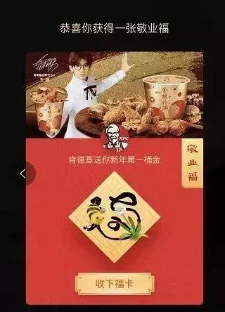 支付宝集福卡敬业福,支付宝集五福敬业福获得方法