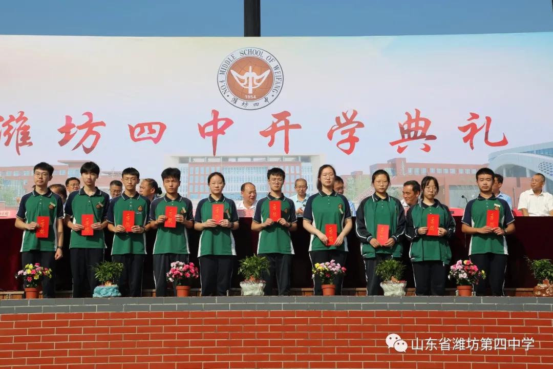 潍坊四中开学时间,潍坊四中最新视频