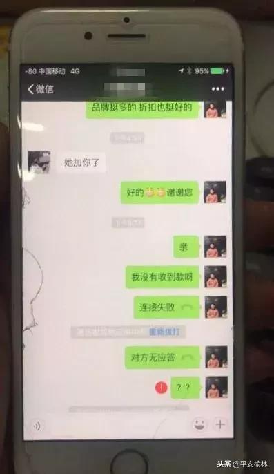 警惕新骗术,微商怎么防诈骗小技巧