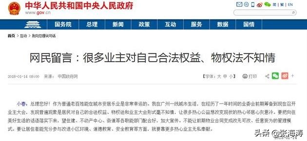 物业二次装修安全管理工作指引,物业二装现场巡查内容及标准要求