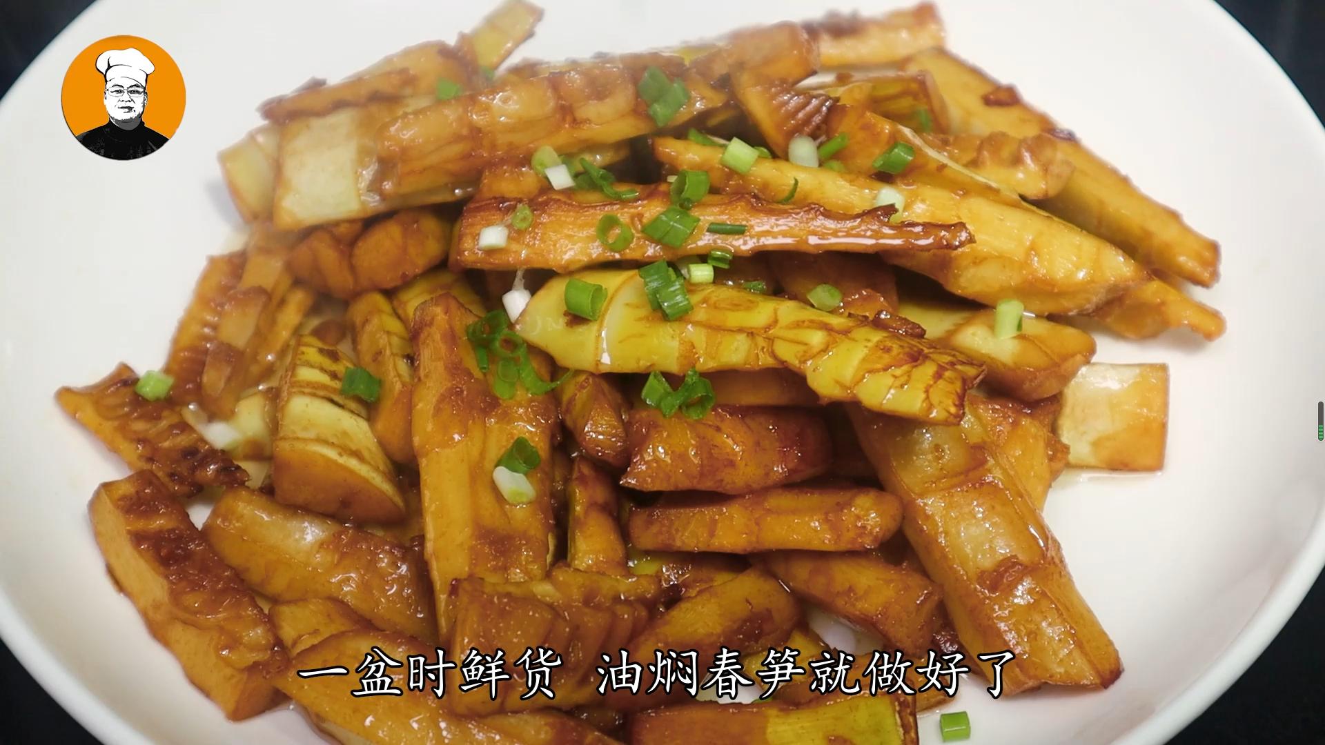 时令鲜味美食油焖春笋咸鲜脆爽,强烈推荐这道百吃不厌的油焖春笋