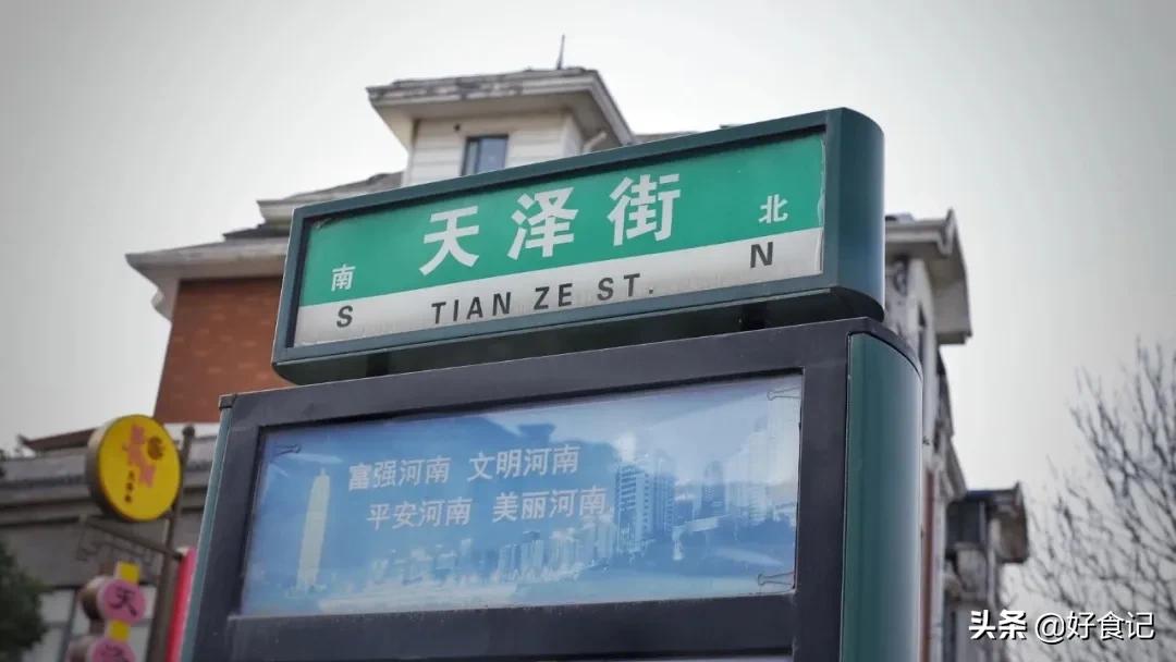 老瓦的一声叹息：天泽街本来是很有可能成为郑州美食第一街的
