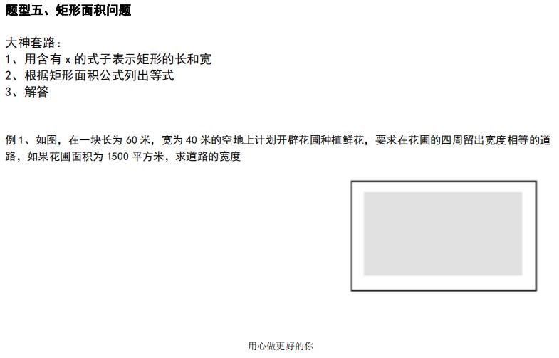 初三数学知识点讲解大全集,初三数学知识点归纳大全讲解
