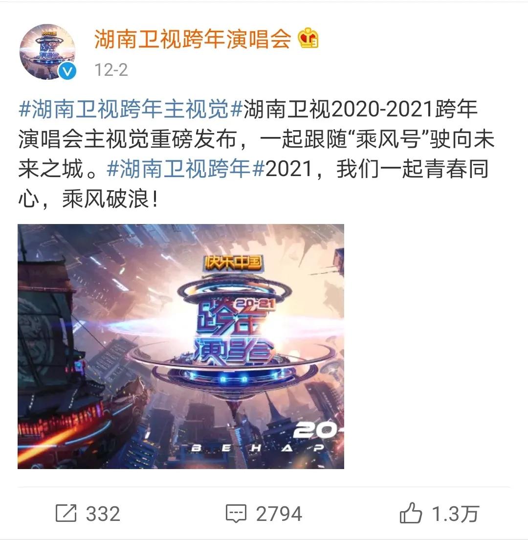 肖战王一博跨年晚会会同台吗,肖战王一博跨年晚会