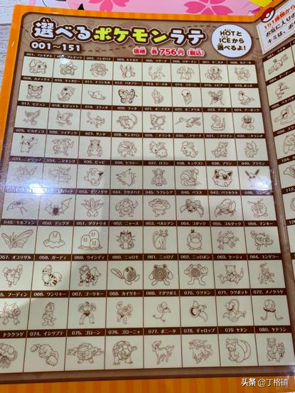 口袋妖怪主题饭店,口袋妖怪美食