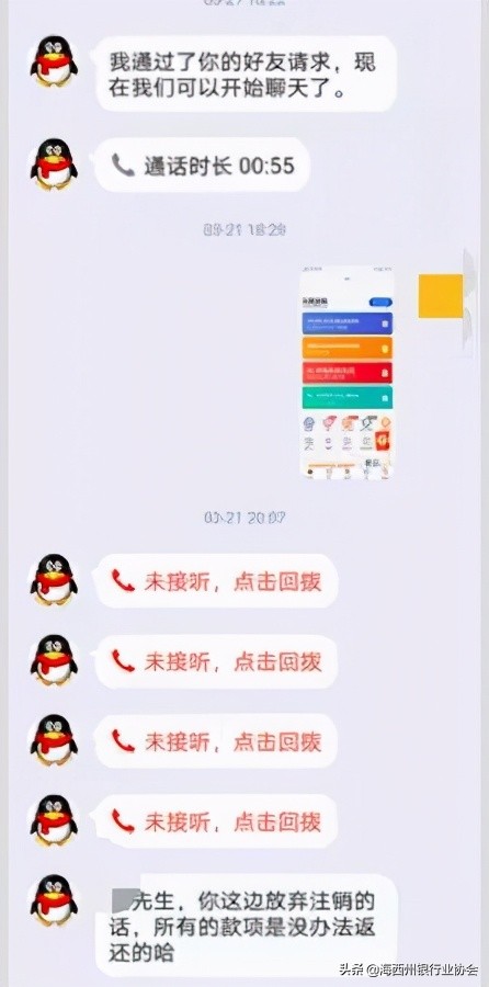 网贷校园贷诈骗套路,被校园贷诈骗欠下网贷