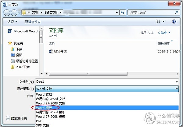word文档如何提高工作效率,word文档高效办公技巧