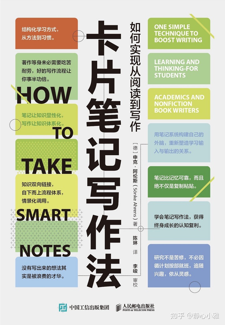 卡片笔记写作法适合什么人,卡片写作