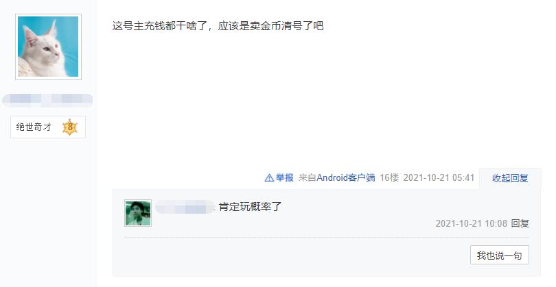 梦幻西游手游新手充值起号攻略,梦幻西游仙玉充值