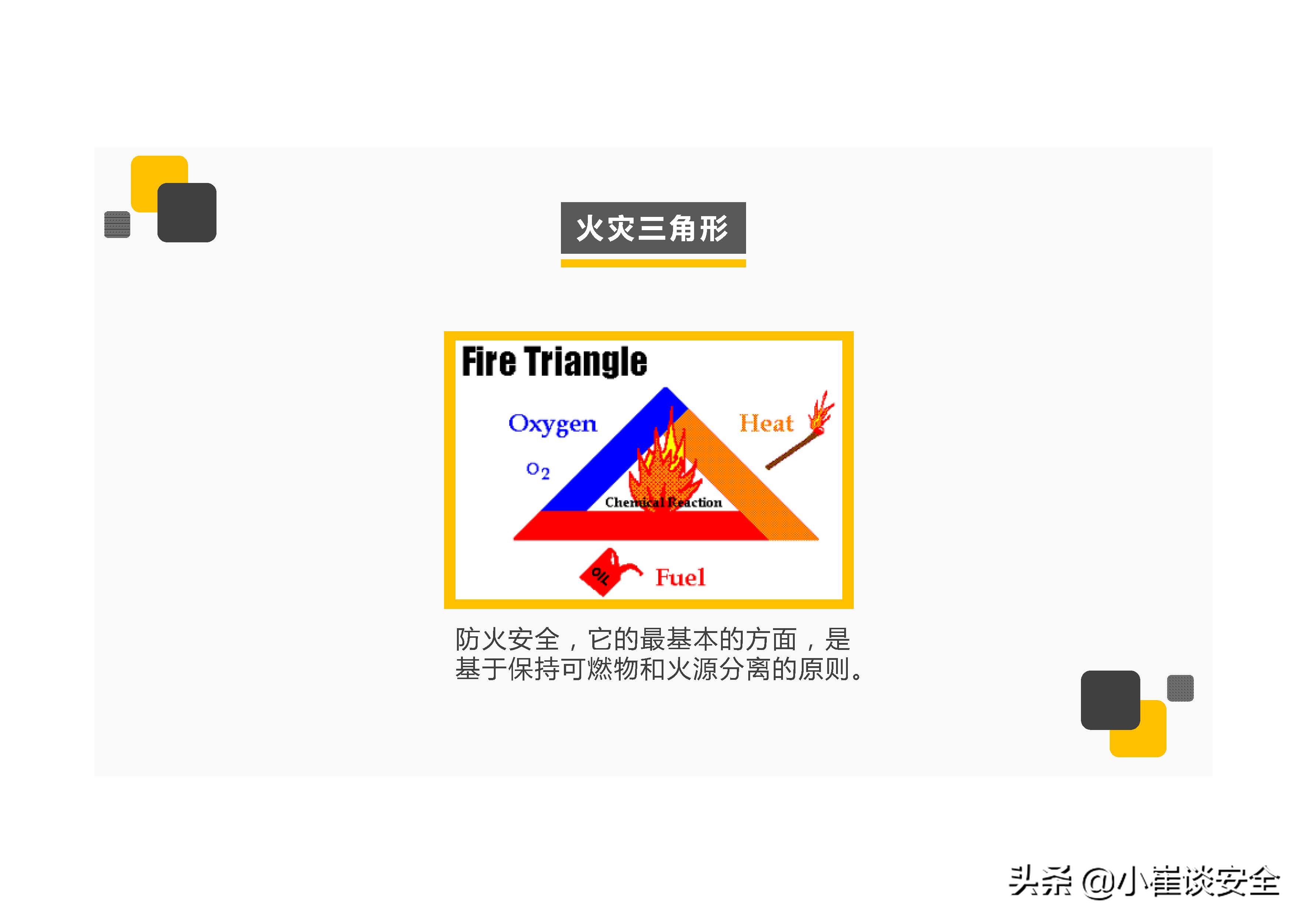 灭火器的使用方法培训视频,消防灭火器使用培训