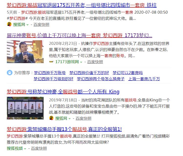 国服玩家的真实现状,国服游戏现状