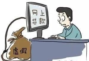 网络贷款诈骗常见的套路详细,网络贷诈骗套路贷