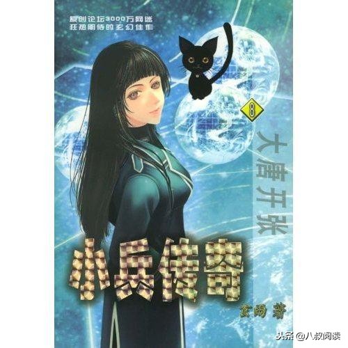 盘点十部人气巅峰的网络小说,十本称得上巅峰之作的网络小说