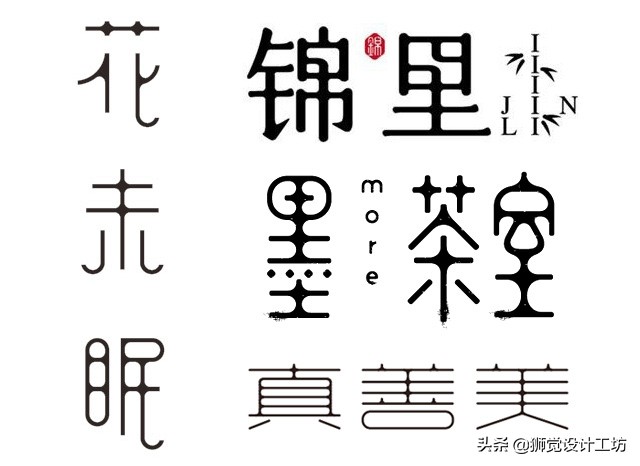 字体设计笔画简化方法有哪些,21个笔画字体处理技巧