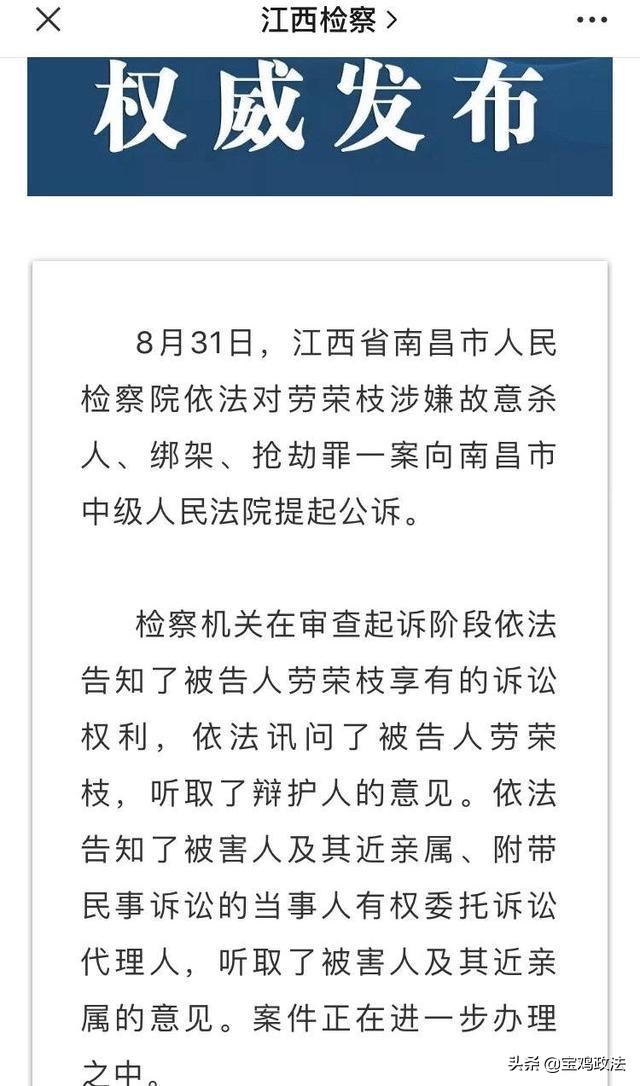 杀人主犯劳荣枝案最新情况,劳荣枝审判现场遭受害者家属暴打