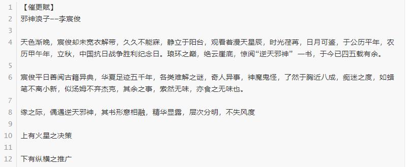 煋族人花式催更，有文化就是不一样（附火星引力作品*载下**方式）