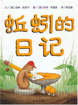 3-6岁孩子必读的10本经典绘本,3-6岁儿童必读的10本经典绘本