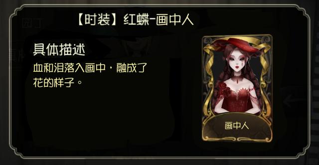 第五人格同人时装设计大赛皮肤,第五人格最新角色皮肤