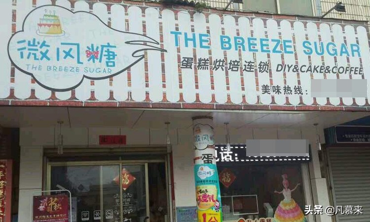 莆田哪家蛋糕店最好,莆田哪家蛋糕最好