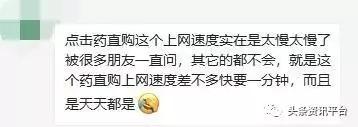 两天发展437个会员，药直购平台的“两级返佣”制度竟如此神奇？