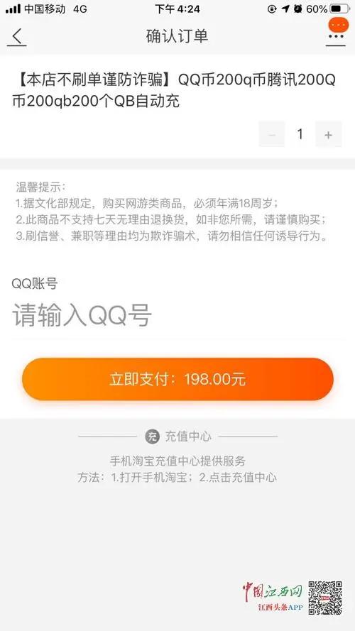 孩子偷拿钱买q币,小孩偷偷拿钱买q币